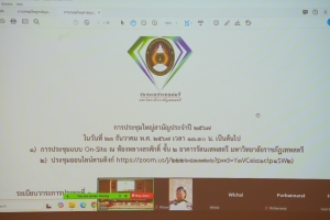 ชมรมเพชรเทพสตรีจัดประชุมใหญ่สามัญ ประจำปี พ.ศ. 2567
