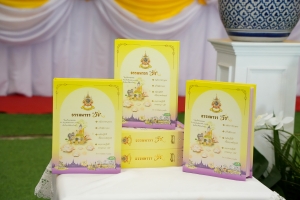 พระบาทสมเด็จพระเจ้าอยู่หัว ทรงพระกรุณาโปรดเกล้าฯ ให้ผู้แทนพระองค์เชิญหนังสือ ธรรมนาวา “วัง” และน้ำปานะพระราชทานถวายแด่พระสงฆ์และพุทธศาสนิกชนในพื้นที่ อ.เมืองลพบุรี จ.ลพบุรี 