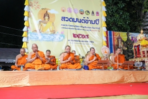 มรภ.เทพสตรี ร่วมกิจกรรมสวดมนต์เพื่อความเป็นสิริมงคล เนื่องในโอกาสวันขึ้นปีใหม่ พ.ศ. 2568
