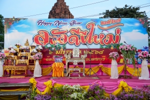 มรภ.เทพสตรี ร่วมพิธีทำบุญตักบาตรวันขึ้นปีใหม่ พ.ศ. 2568