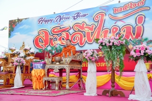 มรภ.เทพสตรี ร่วมพิธีทำบุญตักบาตรวันขึ้นปีใหม่ พ.ศ. 2568