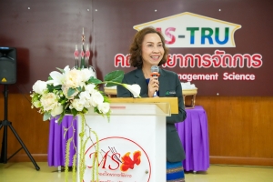 คณะวิทยาการจัดการจัดปัจฉิมนิเทศ นศ.ฝึกประสบการณ์วิชาชีพ ภาคพิเศษ ภาคการศึกษาที่ 1 ปีการศึกษา 2567