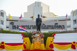 มรภ.เทพสตรี ร่วมพิธีวันสถาปนาโรงพยาบาลอานันทมหิดล ครบรอบปีที่ 87