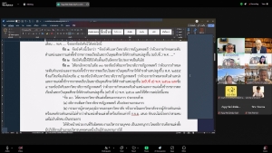 การประชุม คกก.พิจารณาร่างกฎ ข้อบังคับ และระเบียบของมหาวิทยาลัย ครั้งที่ 1/68