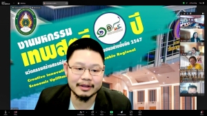 การประชุม คกก.นโยบายและแผนเพื่อการพัฒนามหาวิทยาลัย ครั้งที่ 1/68