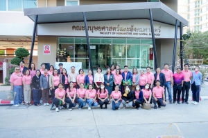 คณะมนุษยศาสตร์ฯ จัดพิธีทำบุญตักบาตรเนื่องในโอกาสวันขึ้นปีใหม่