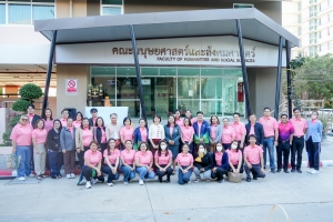 คณะมนุษยศาสตร์ฯ จัดพิธีทำบุญตักบาตรเนื่องในโอกาสวันขึ้นปีใหม่