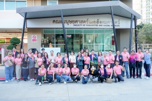 คณะมนุษยศาสตร์ฯ จัดพิธีทำบุญตักบาตรเนื่องในโอกาสวันขึ้นปีใหม่