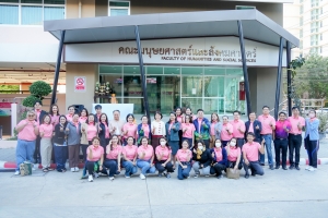 คณะมนุษยศาสตร์ฯ จัดพิธีทำบุญตักบาตรเนื่องในโอกาสวันขึ้นปีใหม่
