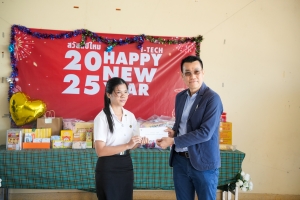 คณะเทคโนโลยีอุตสาหกรรม จัดกิจกรรมสวัสดีปีใหม่ และมอบทุนการศึกษาแก่นักศึกษา