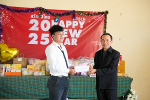 คณะเทคโนโลยีอุตสาหกรรม จัดกิจกรรมสวัสดีปีใหม่ และมอบทุนการศึกษาแก่นักศึกษา