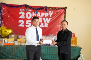 คณะเทคโนโลยีอุตสาหกรรม จัดกิจกรรมสวัสดีปีใหม่ และมอบทุนการศึกษาแก่นักศึกษา