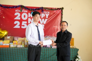 คณะเทคโนโลยีอุตสาหกรรม จัดกิจกรรมสวัสดีปีใหม่ และมอบทุนการศึกษาแก่นักศึกษา