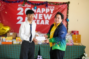 คณะเทคโนโลยีอุตสาหกรรม จัดกิจกรรมสวัสดีปีใหม่ และมอบทุนการศึกษาแก่นักศึกษา