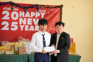 คณะเทคโนโลยีอุตสาหกรรม จัดกิจกรรมสวัสดีปีใหม่ และมอบทุนการศึกษาแก่นักศึกษา
