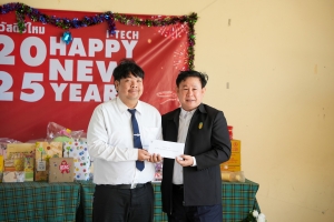 คณะเทคโนโลยีอุตสาหกรรม จัดกิจกรรมสวัสดีปีใหม่ และมอบทุนการศึกษาแก่นักศึกษา