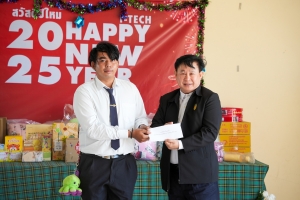 คณะเทคโนโลยีอุตสาหกรรม จัดกิจกรรมสวัสดีปีใหม่ และมอบทุนการศึกษาแก่นักศึกษา