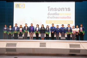 คณะมนุษยศาสตร์ฯ จัดอบรมโครงการส่งเสริมเยาวชนห่างไกลยาเสพติดให้แก่นักศึกษา