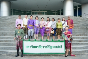 มรภ.เทพสตรี ร่วมเดินรณรงค์แต่งไทยงานแผ่นดินสมเด็จพระนารายณ์มหาราช ครั้งที่ 37 ประจำปี พ.ศ. 2568