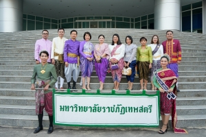 มรภ.เทพสตรี ร่วมเดินรณรงค์แต่งไทยงานแผ่นดินสมเด็จพระนารายณ์มหาราช ครั้งที่ 37 ประจำปี พ.ศ. 2568