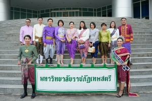 มรภ.เทพสตรี ร่วมเดินรณรงค์แต่งไทยงานแผ่นดินสมเด็จพระนารายณ์มหาราช ครั้งที่ 37 ประจำปี พ.ศ. 2568