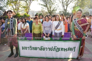 มรภ.เทพสตรี ร่วมเดินรณรงค์แต่งไทยงานแผ่นดินสมเด็จพระนารายณ์มหาราช ครั้งที่ 37 ประจำปี พ.ศ. 2568