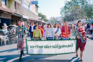 มรภ.เทพสตรี ร่วมเดินรณรงค์แต่งไทยงานแผ่นดินสมเด็จพระนารายณ์มหาราช ครั้งที่ 37 ประจำปี พ.ศ. 2568