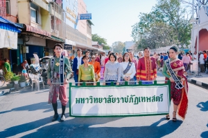 มรภ.เทพสตรี ร่วมเดินรณรงค์แต่งไทยงานแผ่นดินสมเด็จพระนารายณ์มหาราช ครั้งที่ 37 ประจำปี พ.ศ. 2568