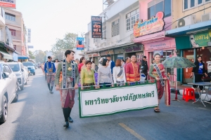 มรภ.เทพสตรี ร่วมเดินรณรงค์แต่งไทยงานแผ่นดินสมเด็จพระนารายณ์มหาราช ครั้งที่ 37 ประจำปี พ.ศ. 2568