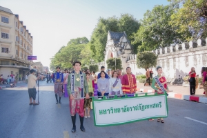 มรภ.เทพสตรี ร่วมเดินรณรงค์แต่งไทยงานแผ่นดินสมเด็จพระนารายณ์มหาราช ครั้งที่ 37 ประจำปี พ.ศ. 2568