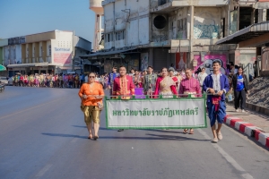 มรภ.เทพสตรี ร่วมเดินรณรงค์แต่งไทยงานแผ่นดินสมเด็จพระนารายณ์มหาราช ครั้งที่ 37 ประจำปี พ.ศ. 2568