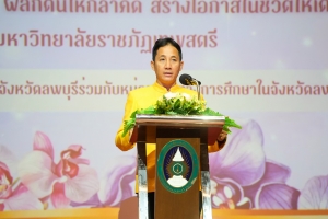 งานวันครูจังหวัดลพบุรี ประจำปี พ.ศ. 2568