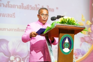 งานวันครูจังหวัดลพบุรี ประจำปี พ.ศ. 2568