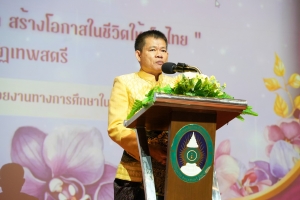 งานวันครูจังหวัดลพบุรี ประจำปี พ.ศ. 2568