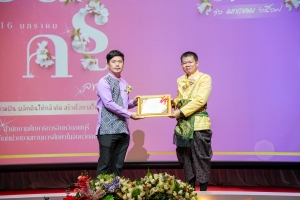 งานวันครูจังหวัดลพบุรี ประจำปี พ.ศ. 2568