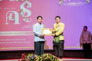 งานวันครูจังหวัดลพบุรี ประจำปี พ.ศ. 2568