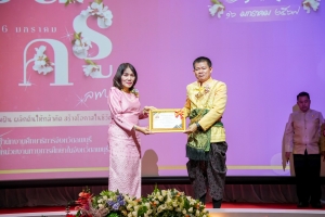 งานวันครูจังหวัดลพบุรี ประจำปี พ.ศ. 2568