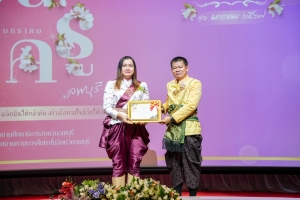 งานวันครูจังหวัดลพบุรี ประจำปี พ.ศ. 2568