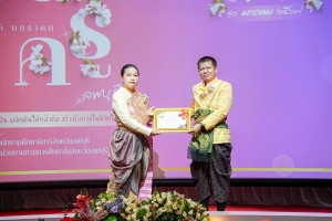งานวันครูจังหวัดลพบุรี ประจำปี พ.ศ. 2568
