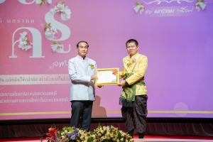งานวันครูจังหวัดลพบุรี ประจำปี พ.ศ. 2568