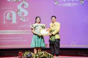 งานวันครูจังหวัดลพบุรี ประจำปี พ.ศ. 2568