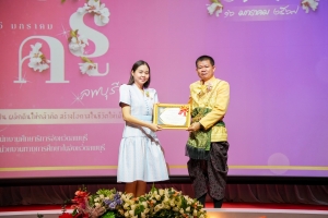 งานวันครูจังหวัดลพบุรี ประจำปี พ.ศ. 2568