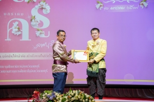 งานวันครูจังหวัดลพบุรี ประจำปี พ.ศ. 2568