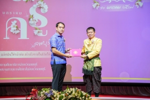 งานวันครูจังหวัดลพบุรี ประจำปี พ.ศ. 2568