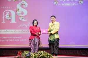 งานวันครูจังหวัดลพบุรี ประจำปี พ.ศ. 2568