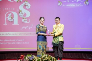 งานวันครูจังหวัดลพบุรี ประจำปี พ.ศ. 2568