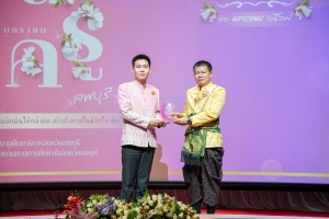 งานวันครูจังหวัดลพบุรี ประจำปี พ.ศ. 2568
