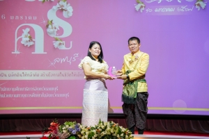 งานวันครูจังหวัดลพบุรี ประจำปี พ.ศ. 2568