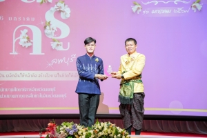 งานวันครูจังหวัดลพบุรี ประจำปี พ.ศ. 2568