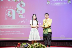 งานวันครูจังหวัดลพบุรี ประจำปี พ.ศ. 2568